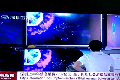深圳卫视报道我联合会举办的“电子行业交流会”