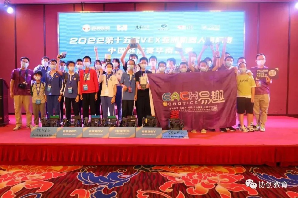 深圳学子蝉联第十五届VEX亚洲机器人锦标赛中国选拔赛华南区赛桂冠