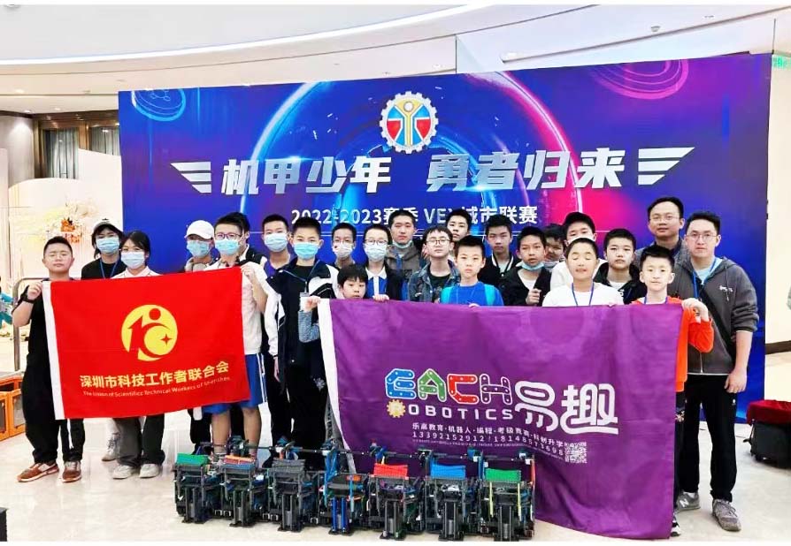 热烈祝贺VEX城市联赛挑战赛在深圳福田区成功举办！
